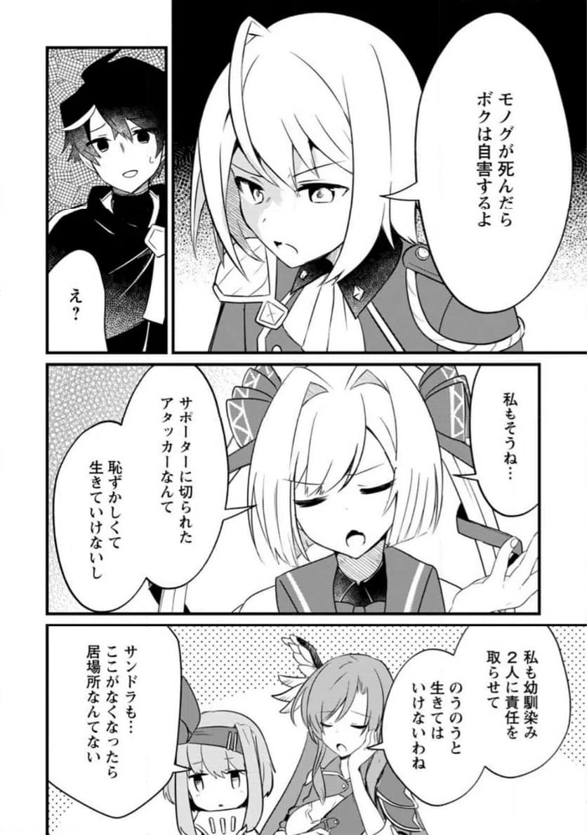 ページ 10 — 第5.1話