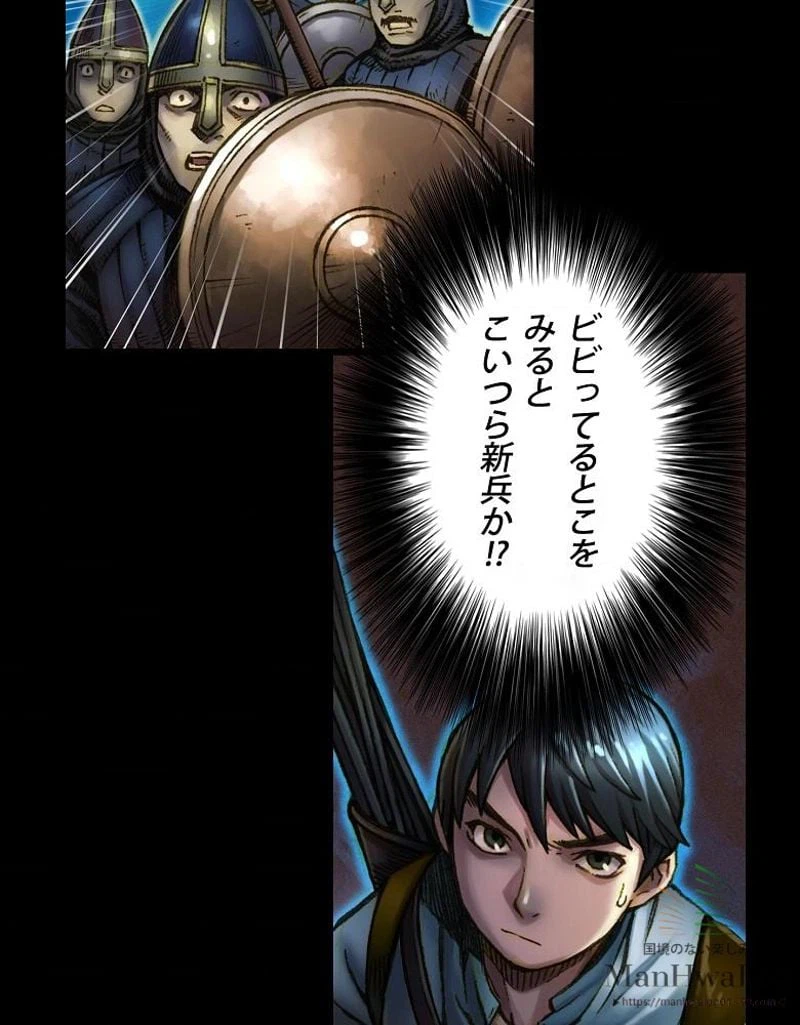 ページ 16 — 第17話
