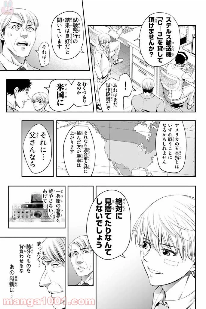 ページ 13 — 第13話