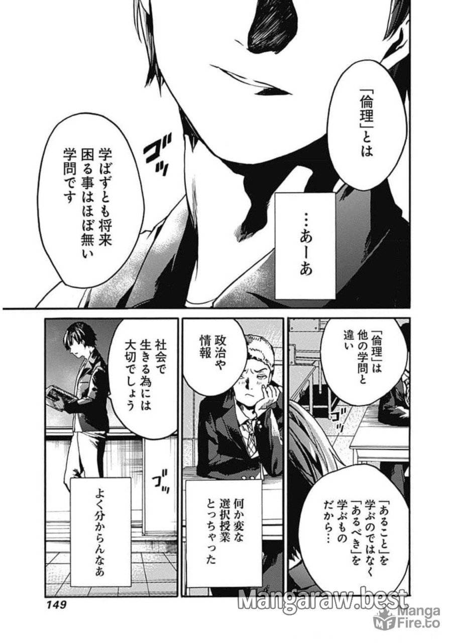 ページ 3 — 第30話