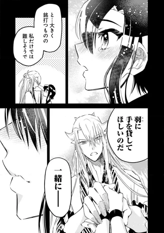 ページ 21 — 第27話