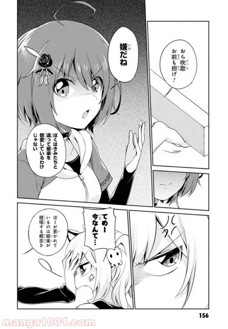 ページ 12 — 第7話