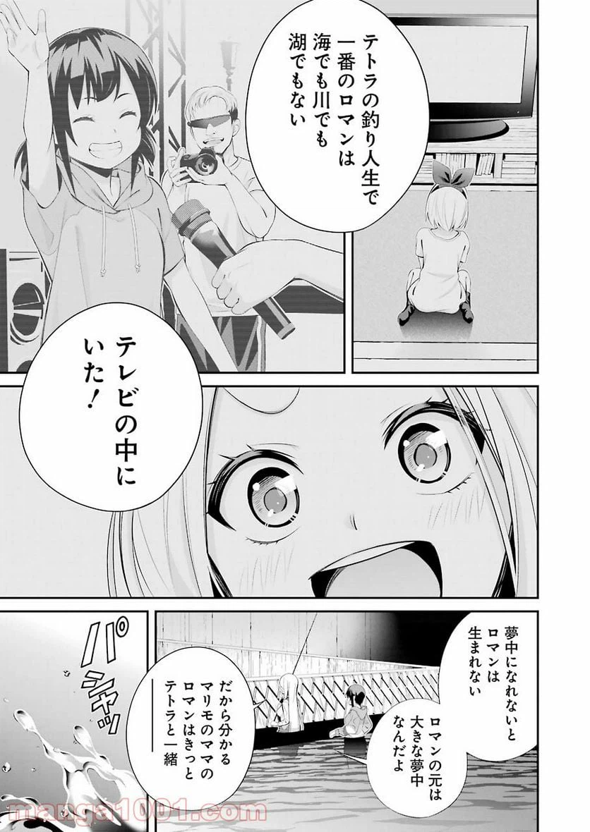 ページ 11 — 第4話