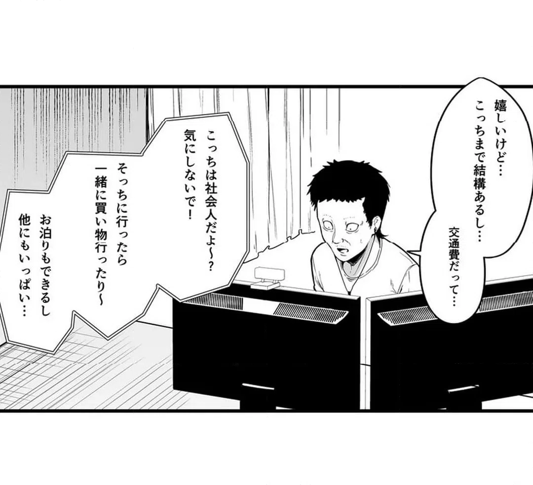 ページ 5 — 第7話