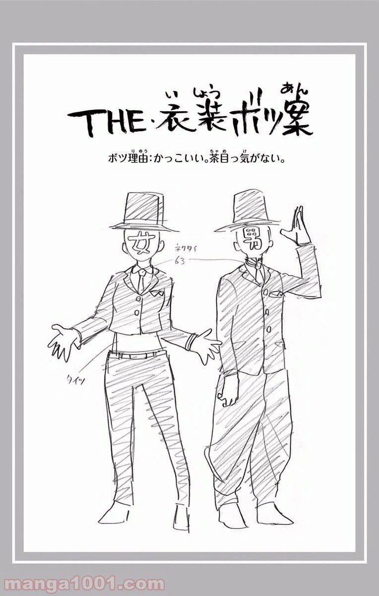 ページ 19 — 第177話