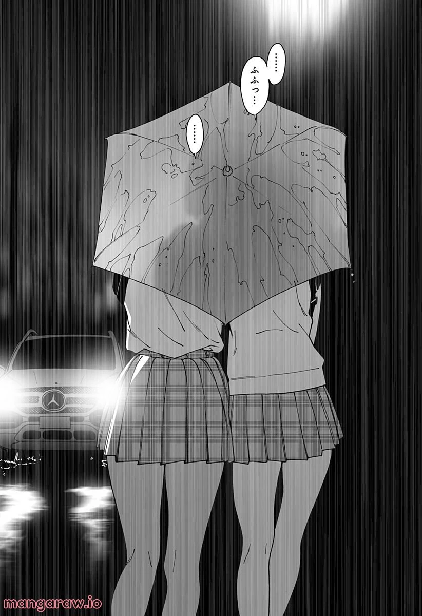 ページ 10 — 第259話