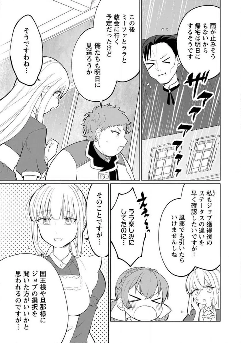 ページ 5 — 第24.2話