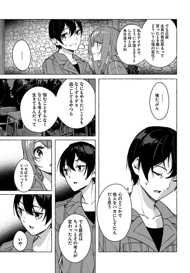 ページ 19 — 第19話