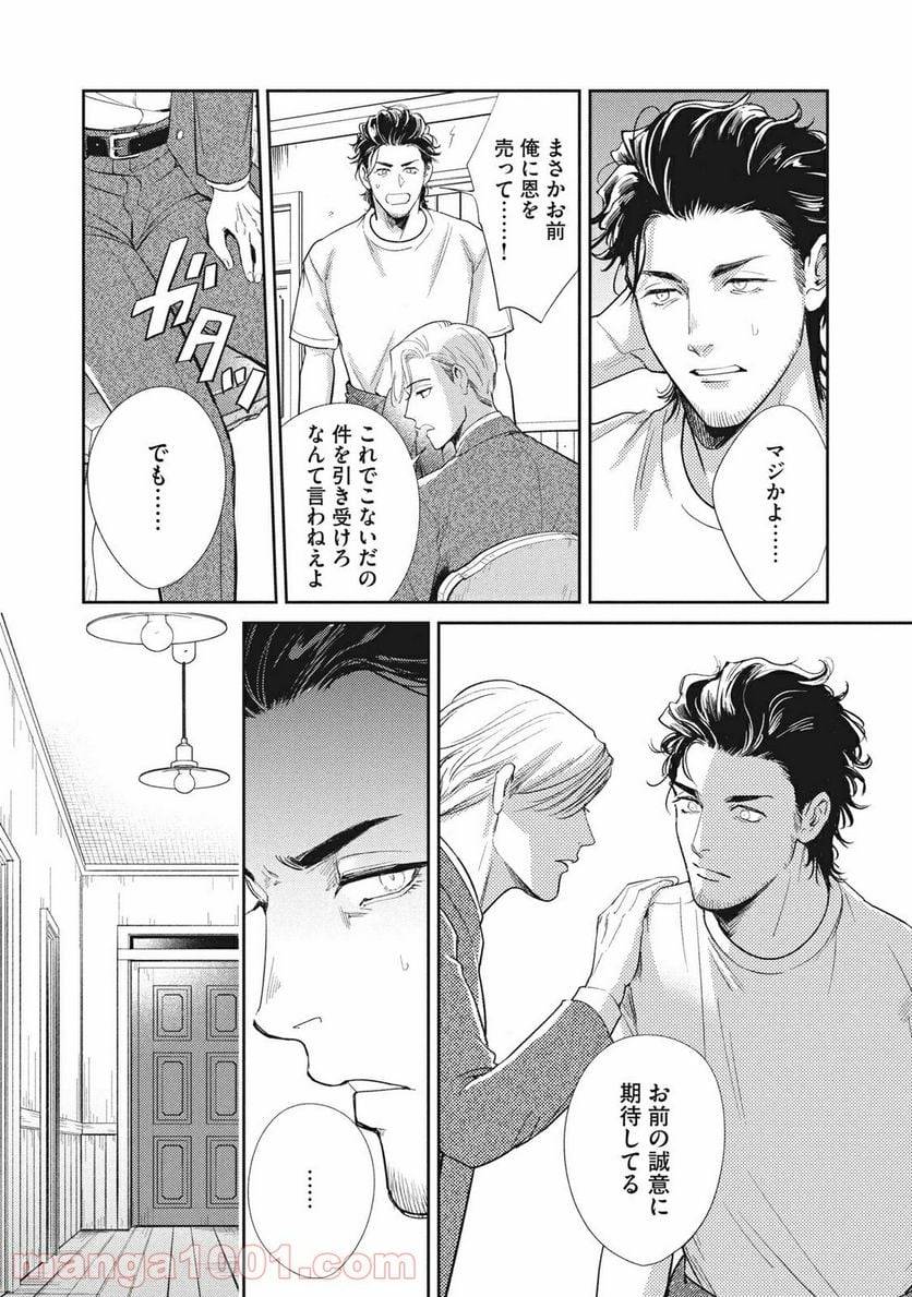 ページ 19 — 第22.2話
