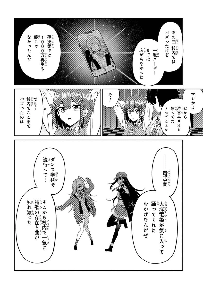 ページ 8 — 第5.1話