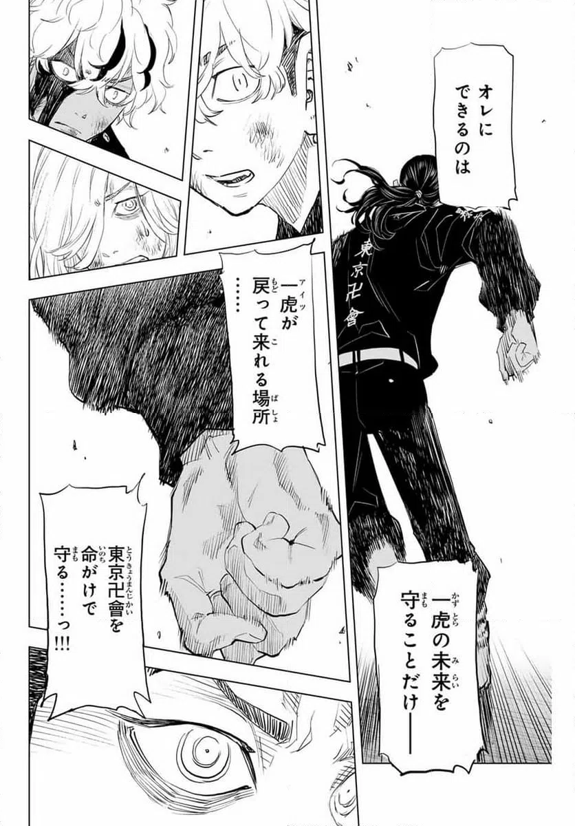 ページ 16 — 第39話