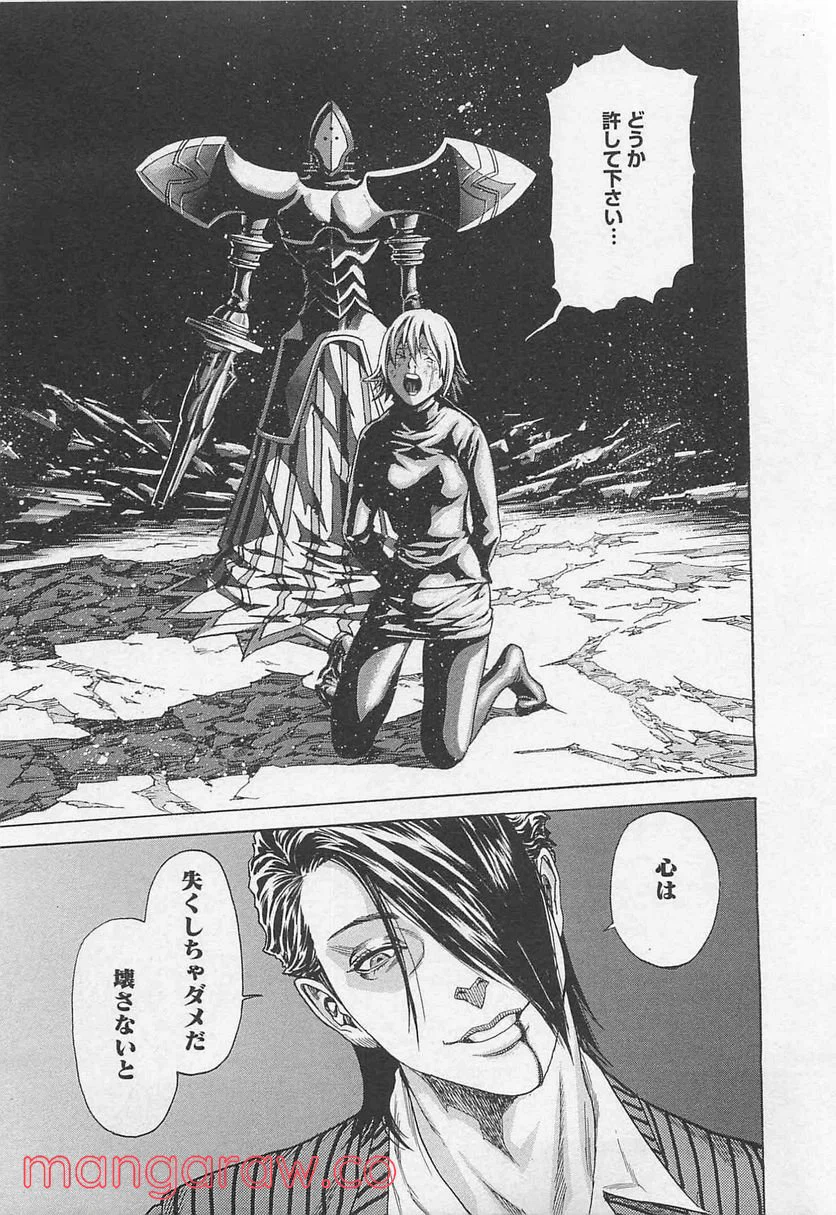 ページ 20 — 第189話
