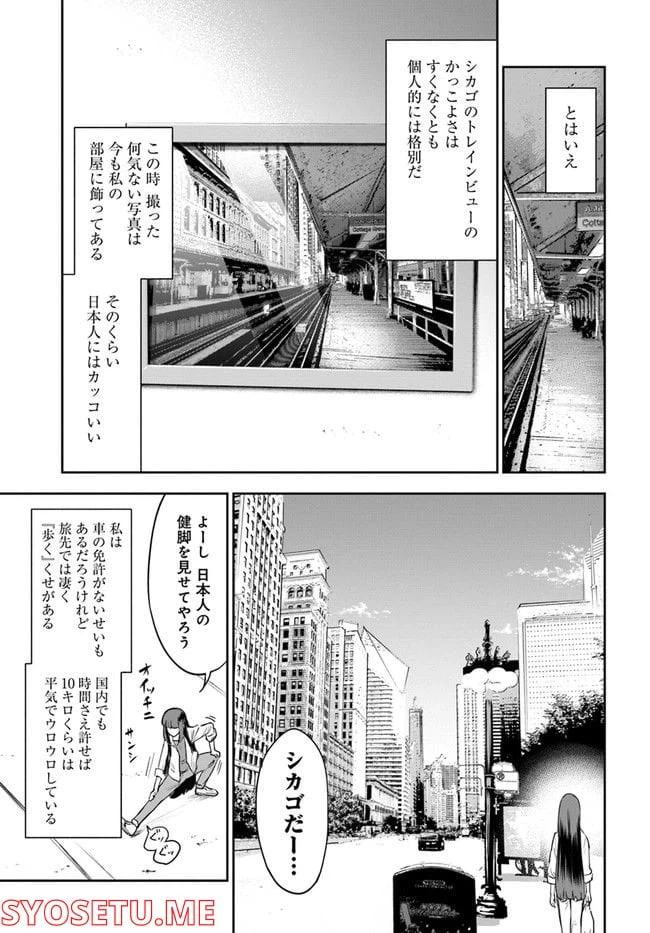 ページ 9 — 第12話