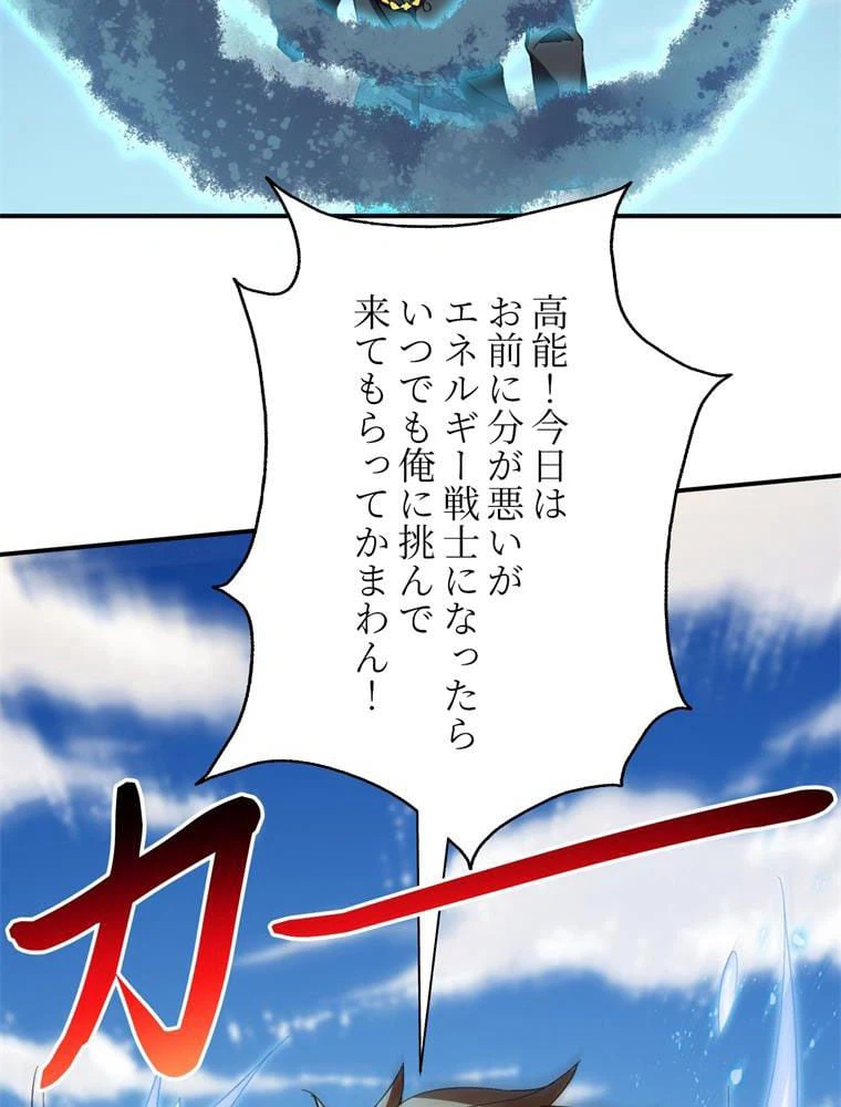 ページ 24 — 第59話