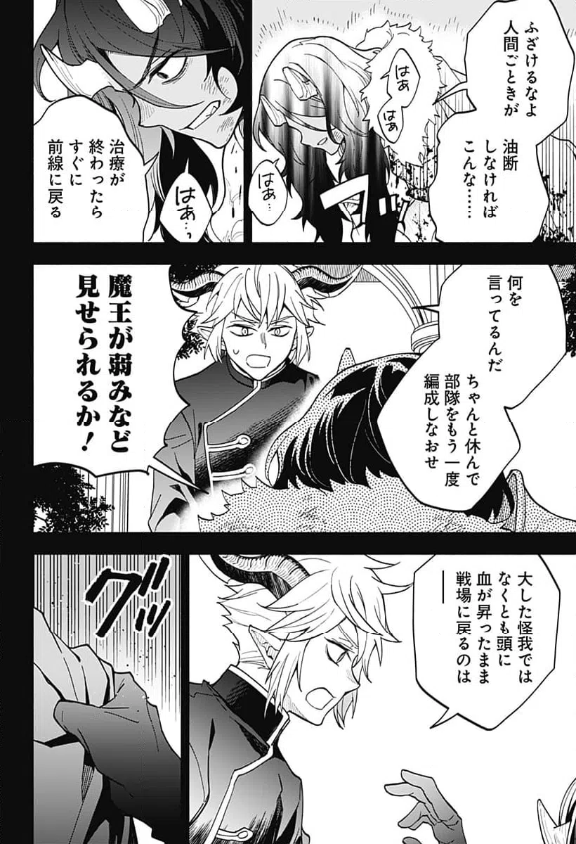 ページ 16 — 第21話