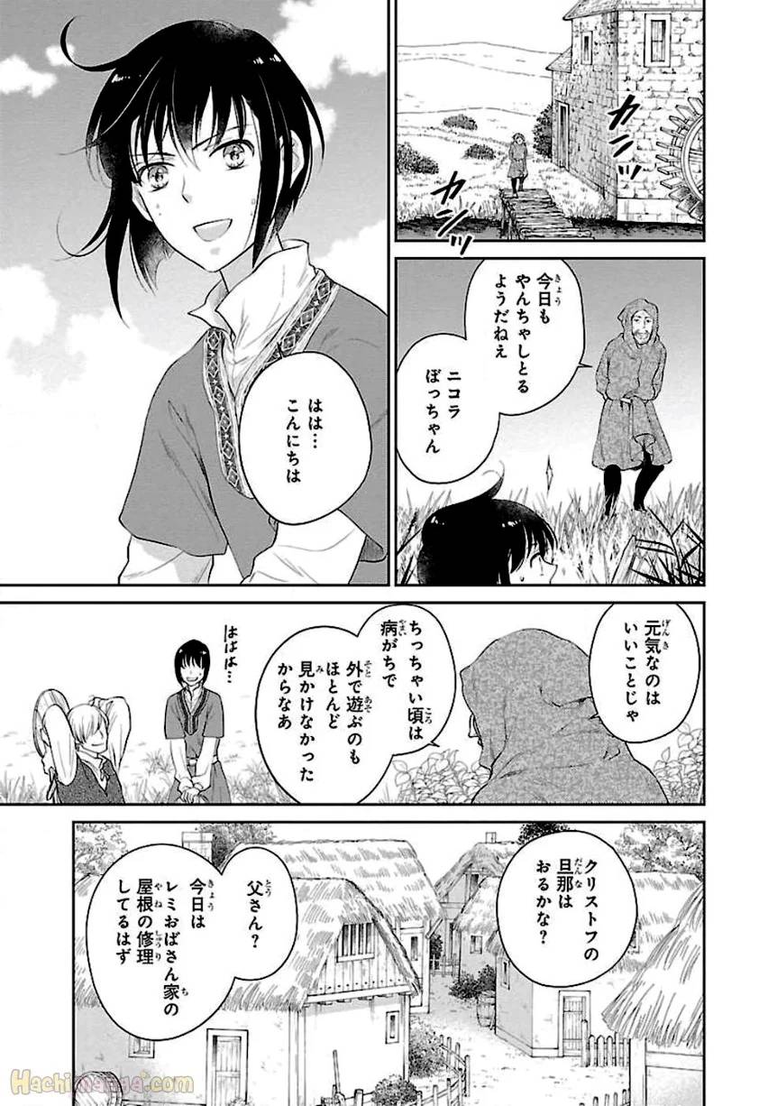 ページ 18 — 第1話