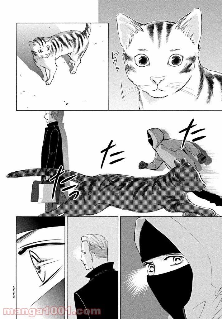 ページ 16 — 第17話