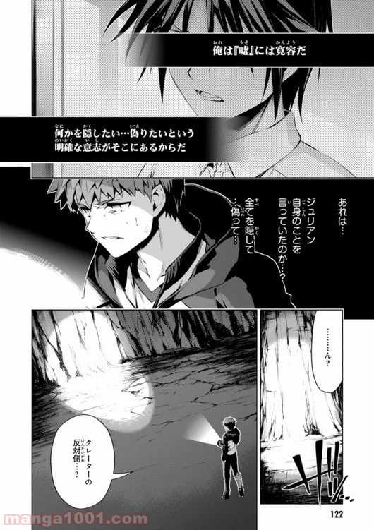 ページ 8 — 第33話