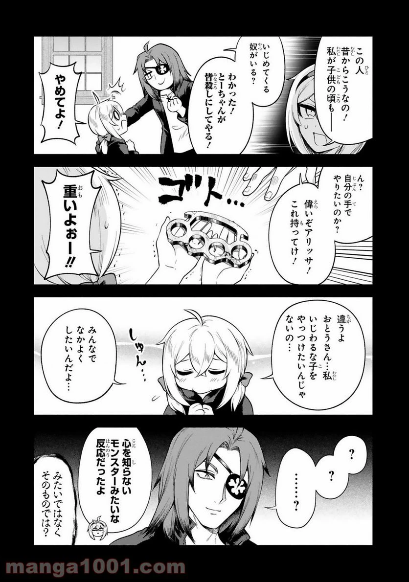 ページ 8 — 第18話