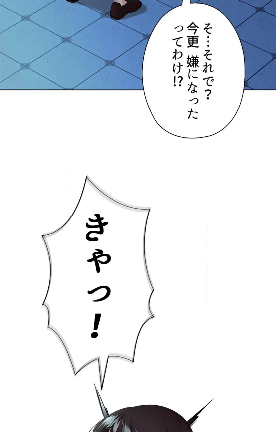 ページ 17 — 第35話