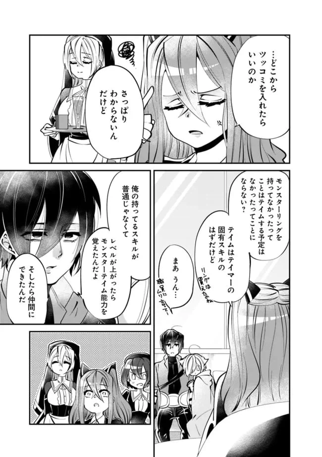 ページ 3 — 第5話