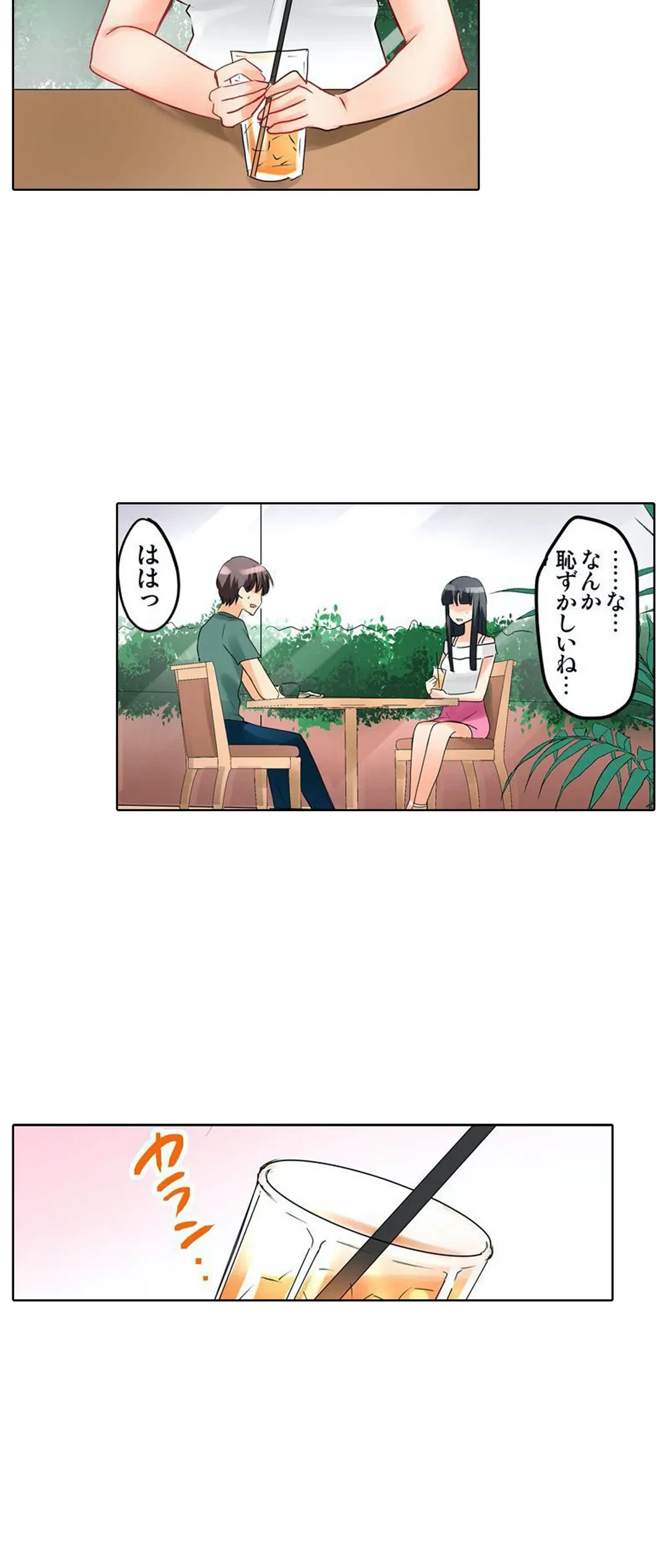 ページ 21 — 第9話