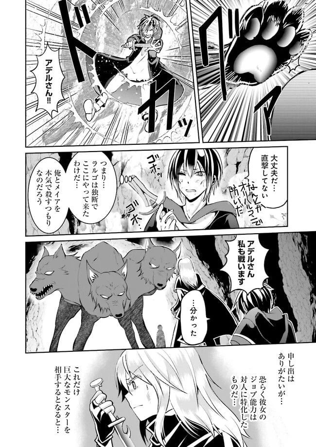 ページ 6 — 第9.2話