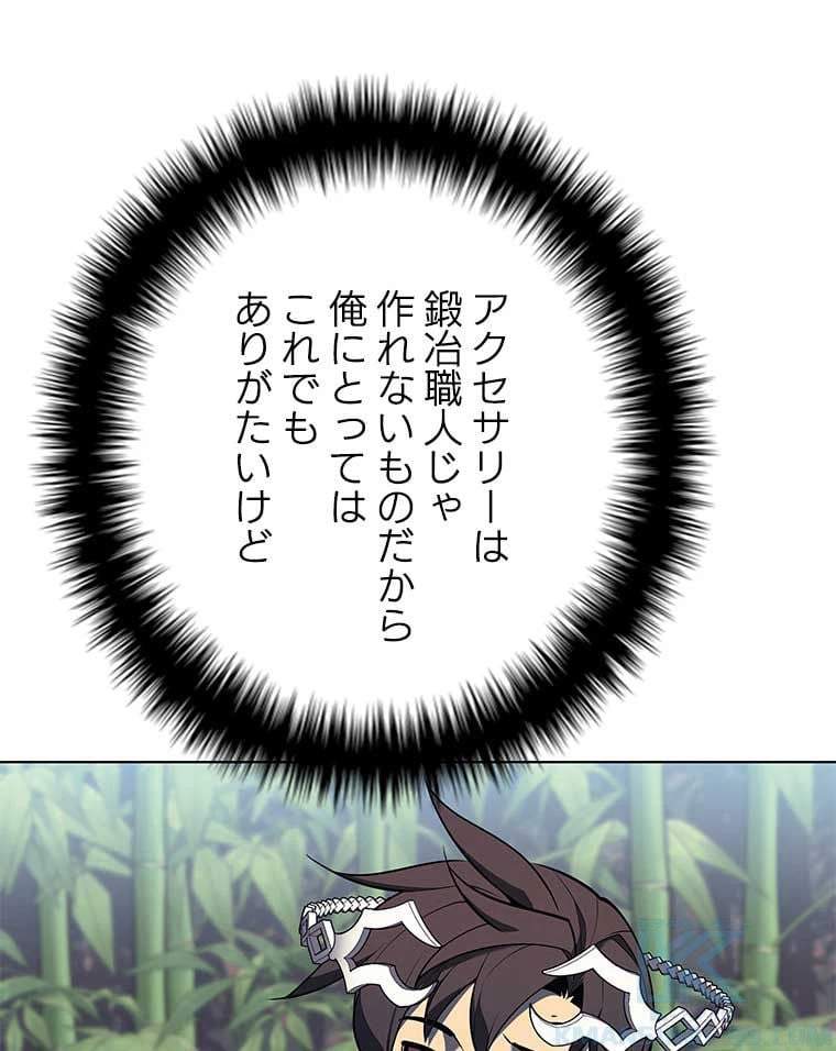 ページ 28 — 第108話