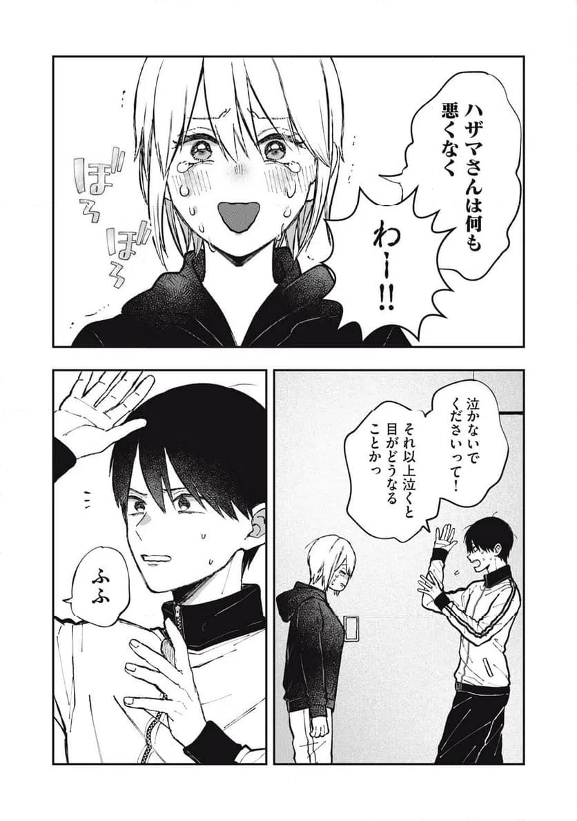ページ 16 — 第21話