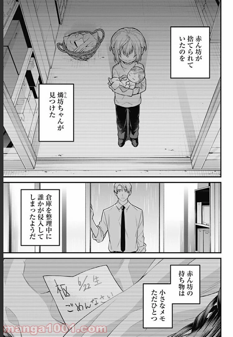 ページ 14 — 第15話