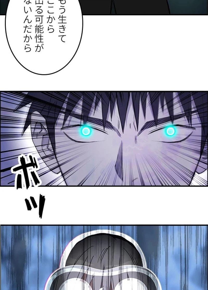 ページ 3 — 第166話