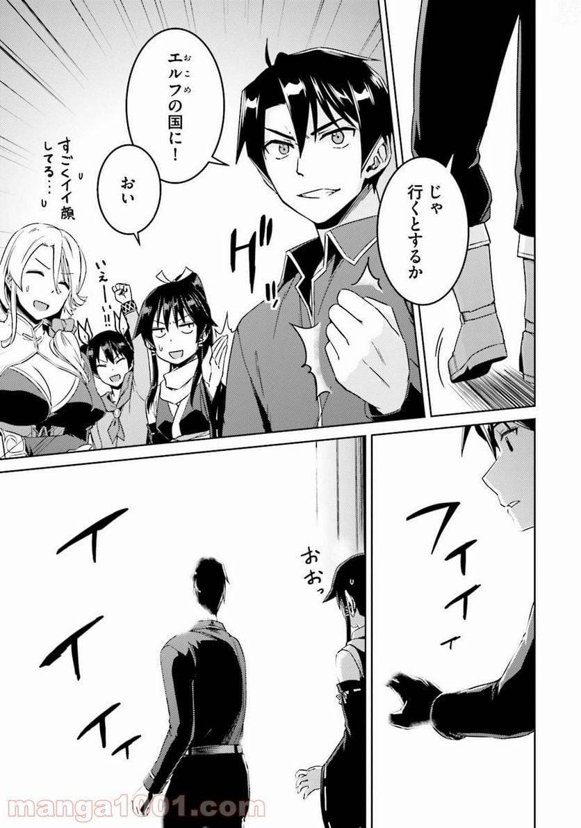 ページ 21 — 第20話