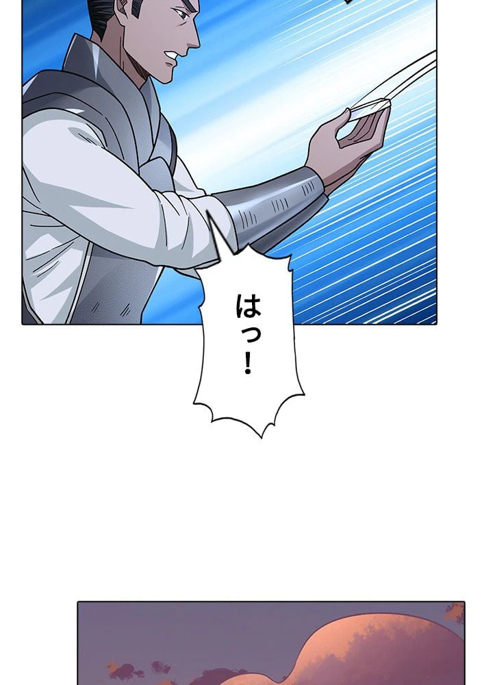 ページ 25 — 第238話