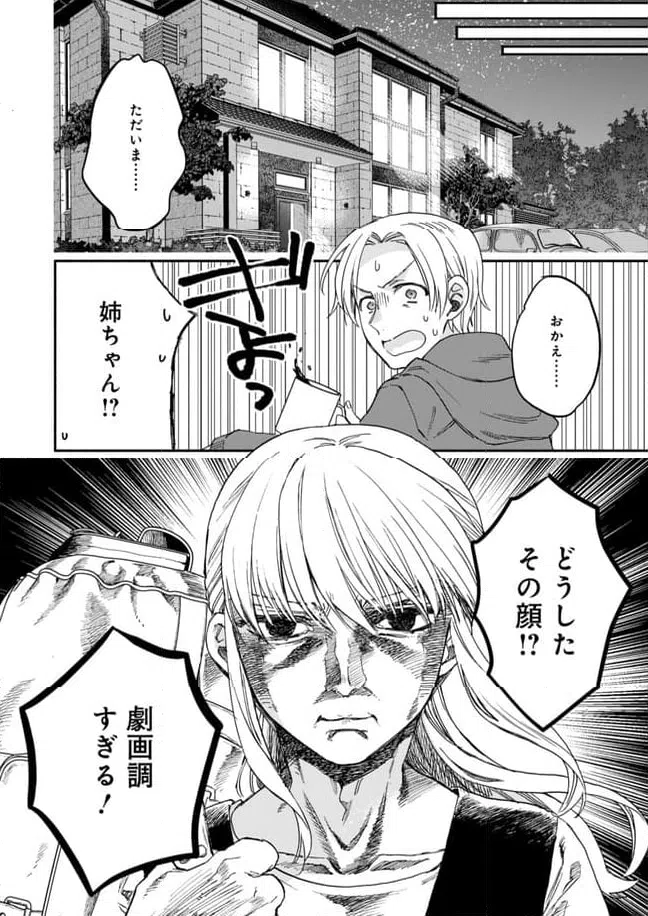 ページ 12 — 第19話