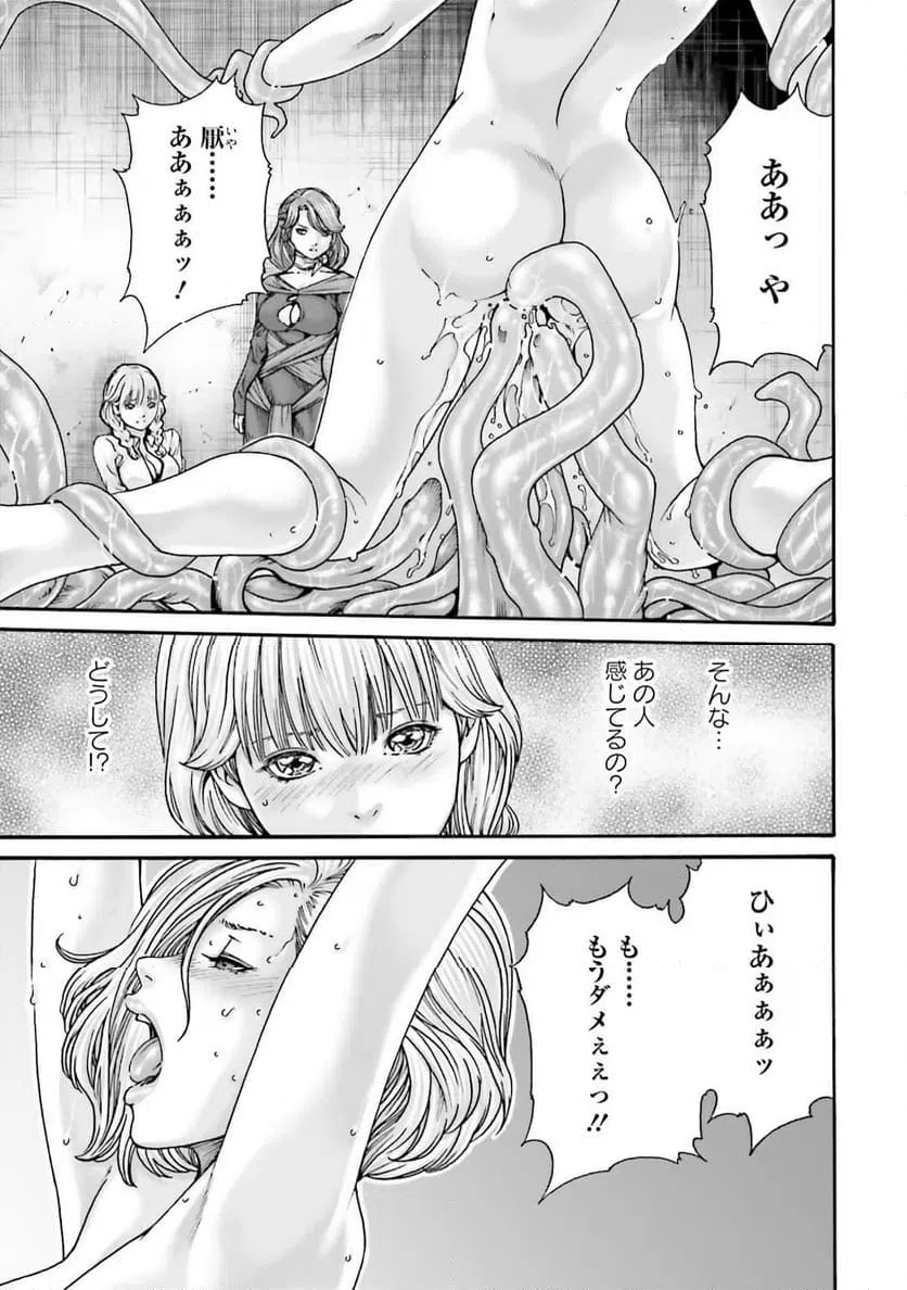ページ 3 — 第3話