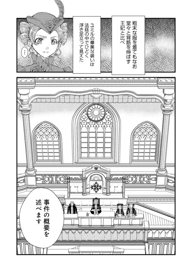 ページ 17 — 第10話