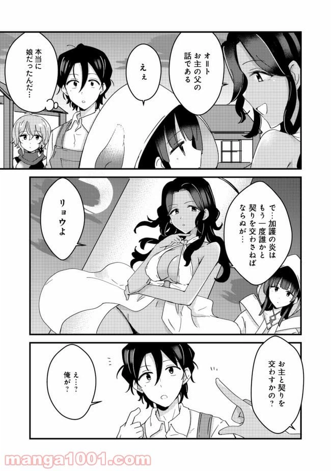 ページ 5 — 第14話