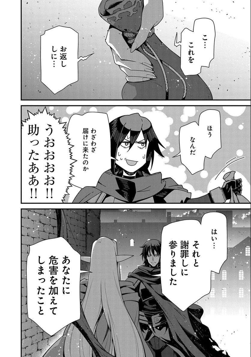 ページ 16 — 第10話