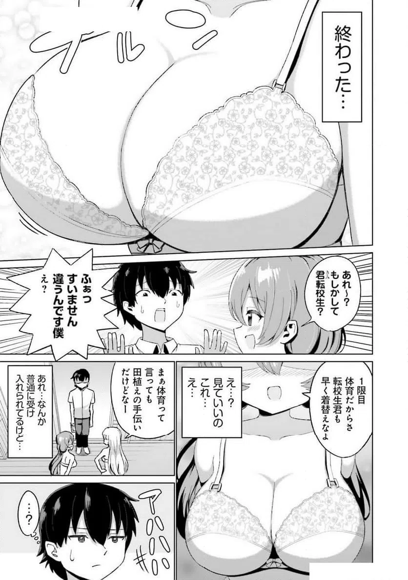 ページ 3 — 第4話