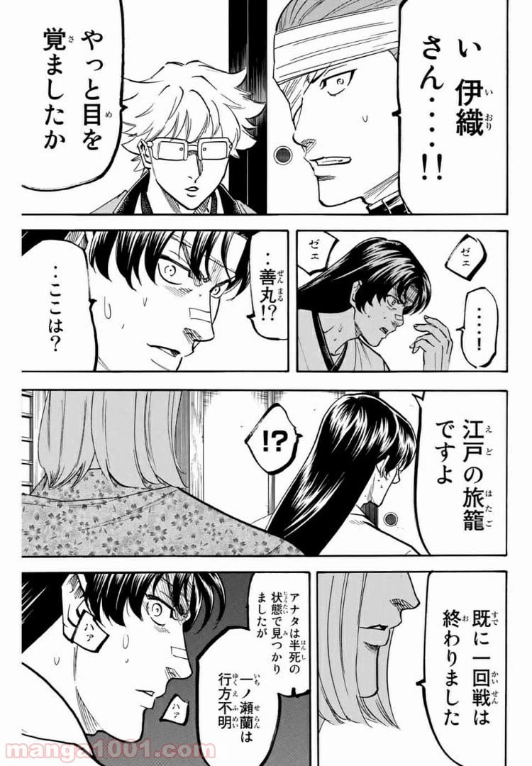 ページ 3 — 第111話