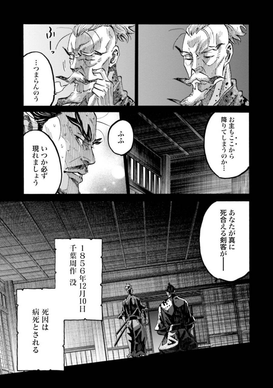 ページ 37 — 第145話