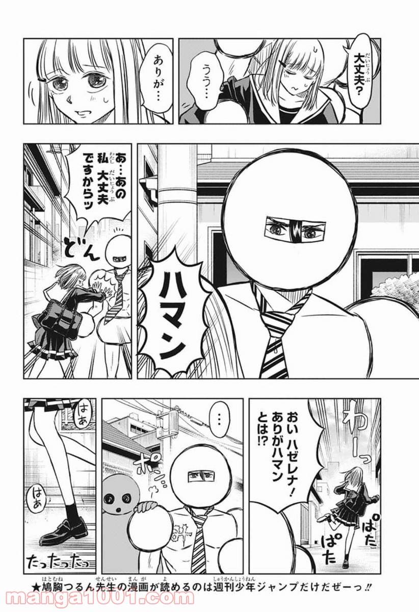 ページ 4 — 第41話