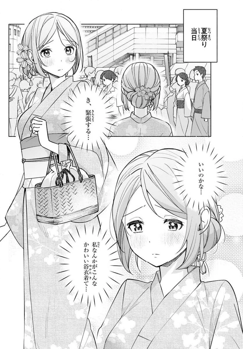 ページ 12 — 第44話