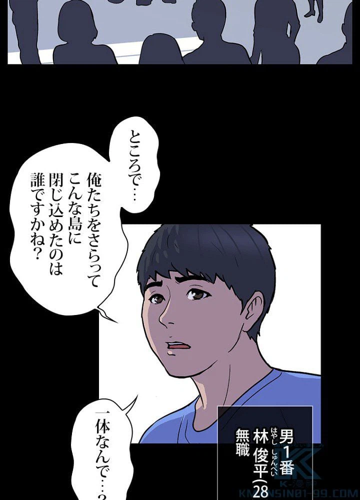ページ 23 — 第2話