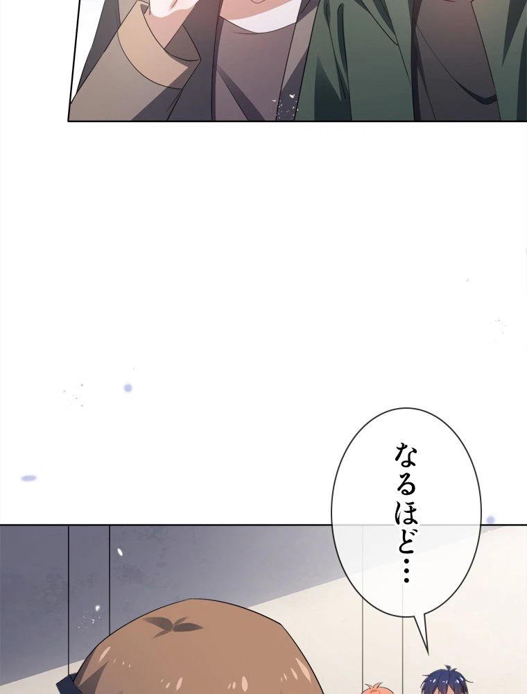 ページ 19 — 第116話
