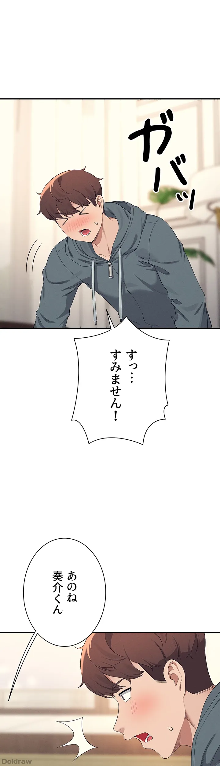 ページ 45 — 第120話