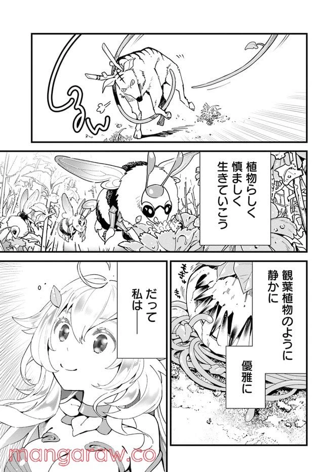 ページ 31 — 第1話