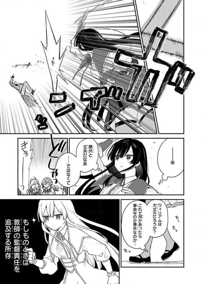 ページ 3 — 第1.3話