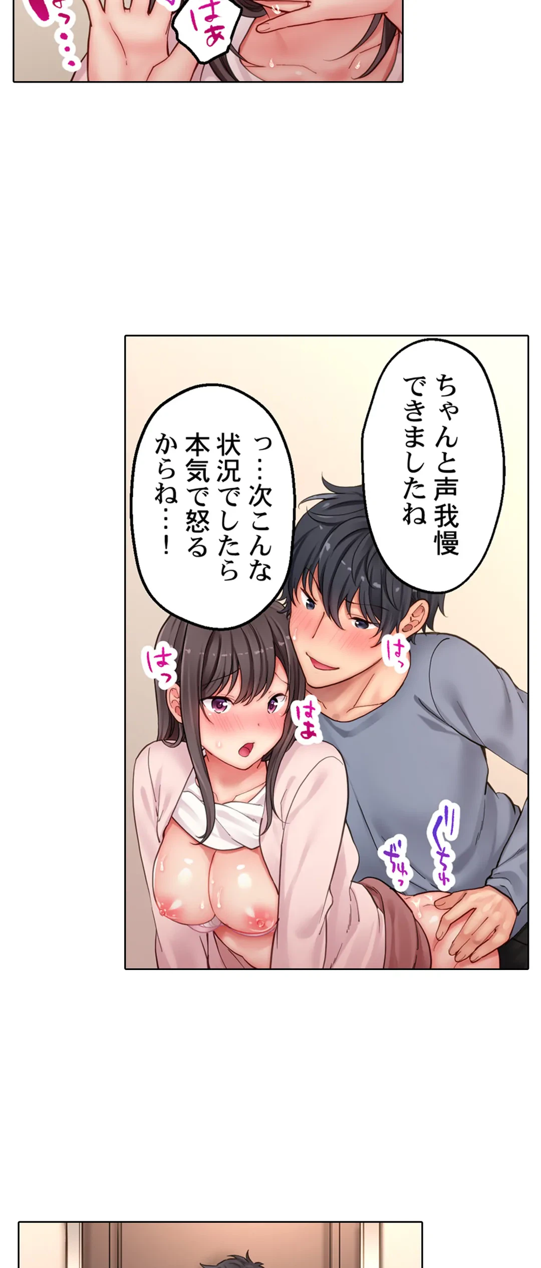 ページ 12 — 第18話