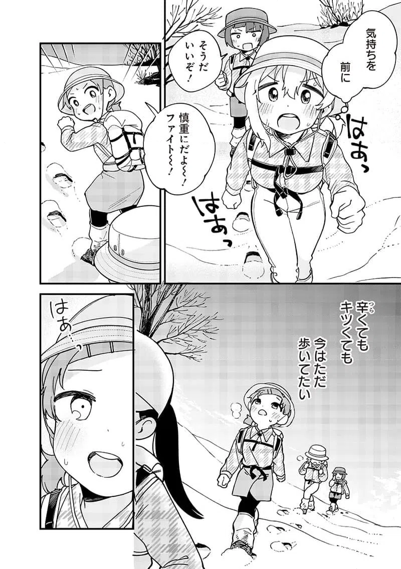 ページ 16 — 第34話